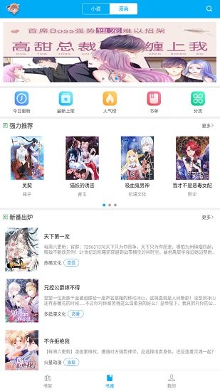 笔趣阁绿色版截图2