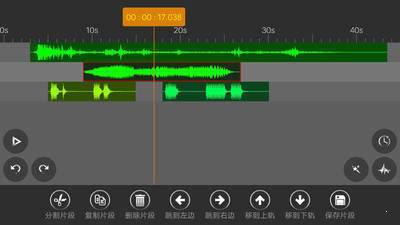 音频编辑器官方版截图2