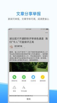 西瓜浏览器官方版截图2