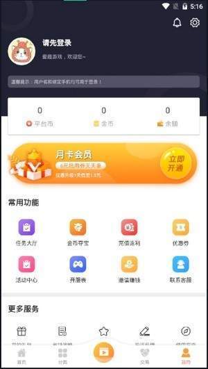 爱趣游戏正式版截图1