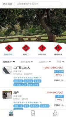 人人保障网完整版截图2