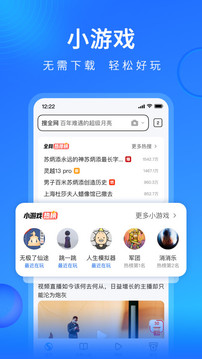 搜狗搜索极速版截图2