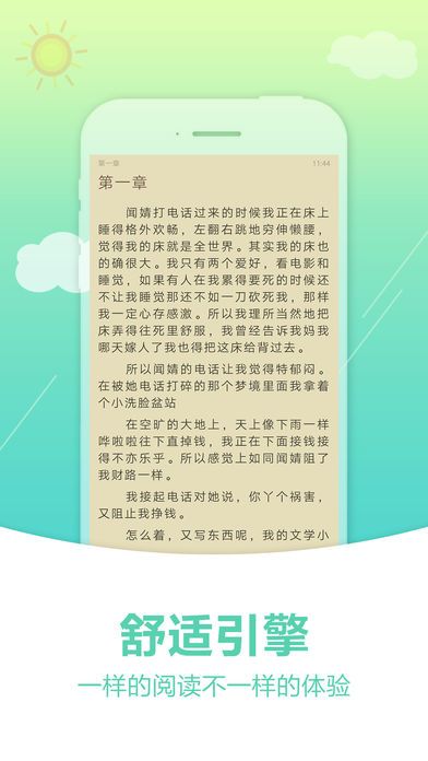 奇书网电子书