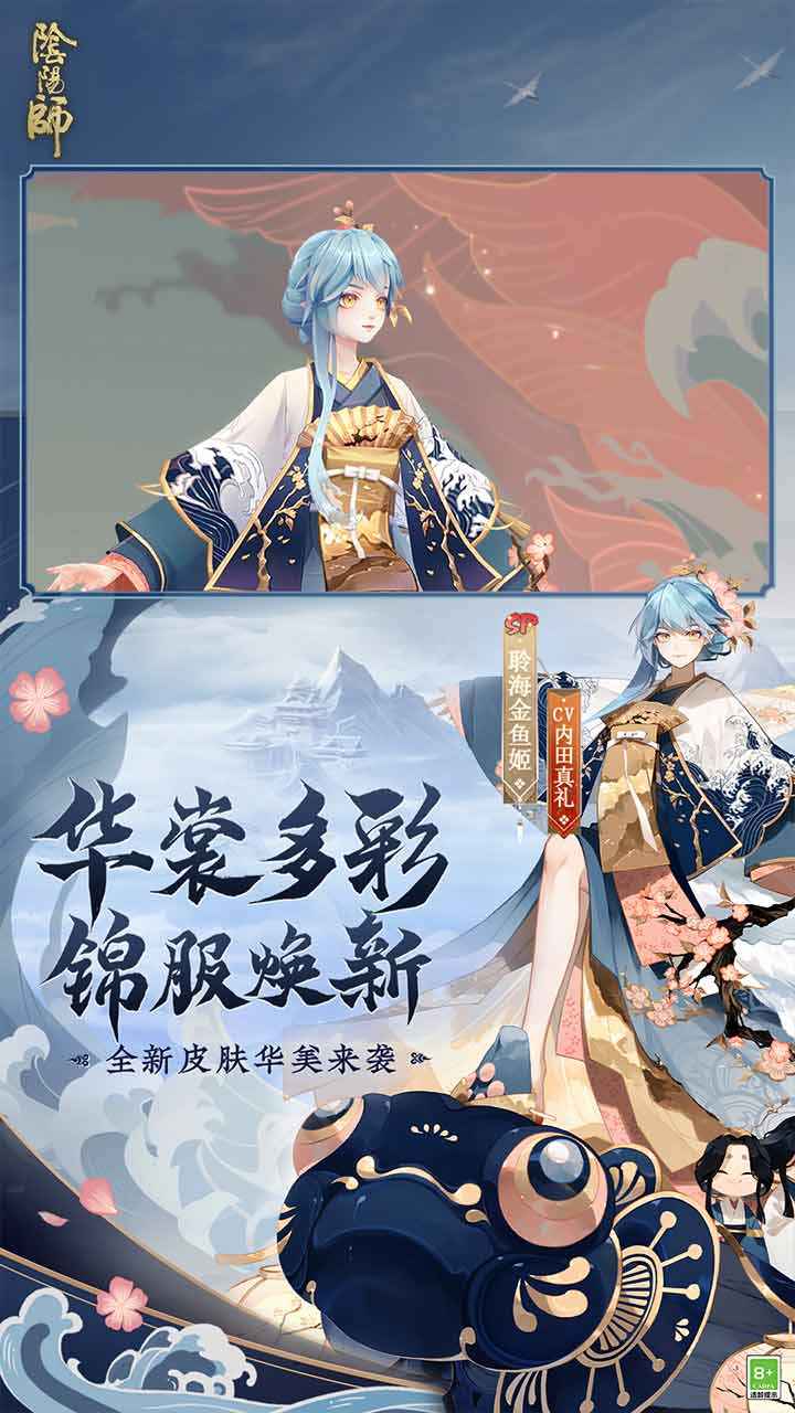 阴阳师