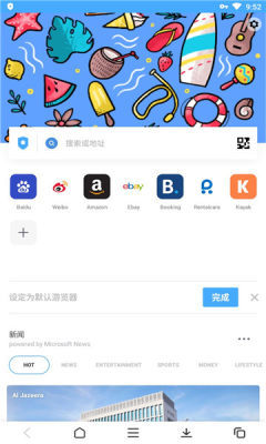 aloha浏览器极速版截图1