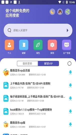 软件仓库蓝奏云精简版截图3