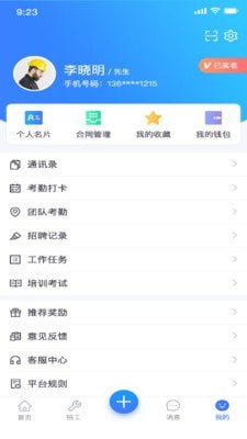 宝能科技正式版截图1