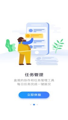 宝能科技正式版截图2