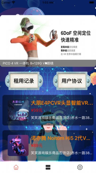 游戏VR设备快租