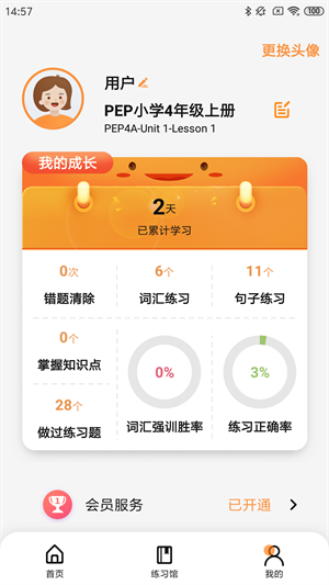 树鱼英语智师学堂