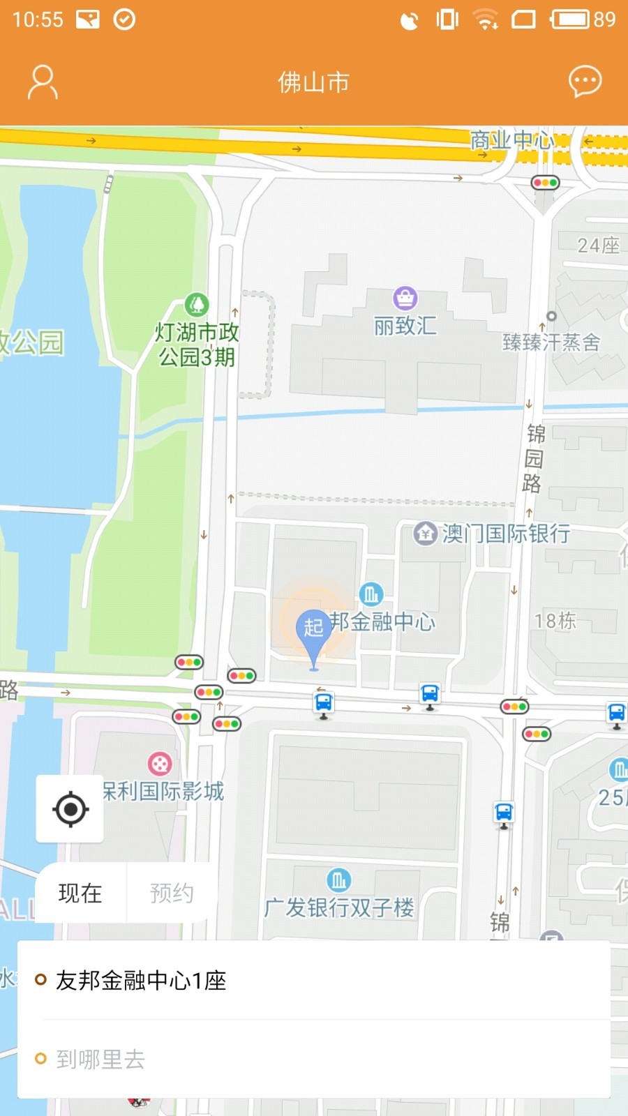 飞鸿出行