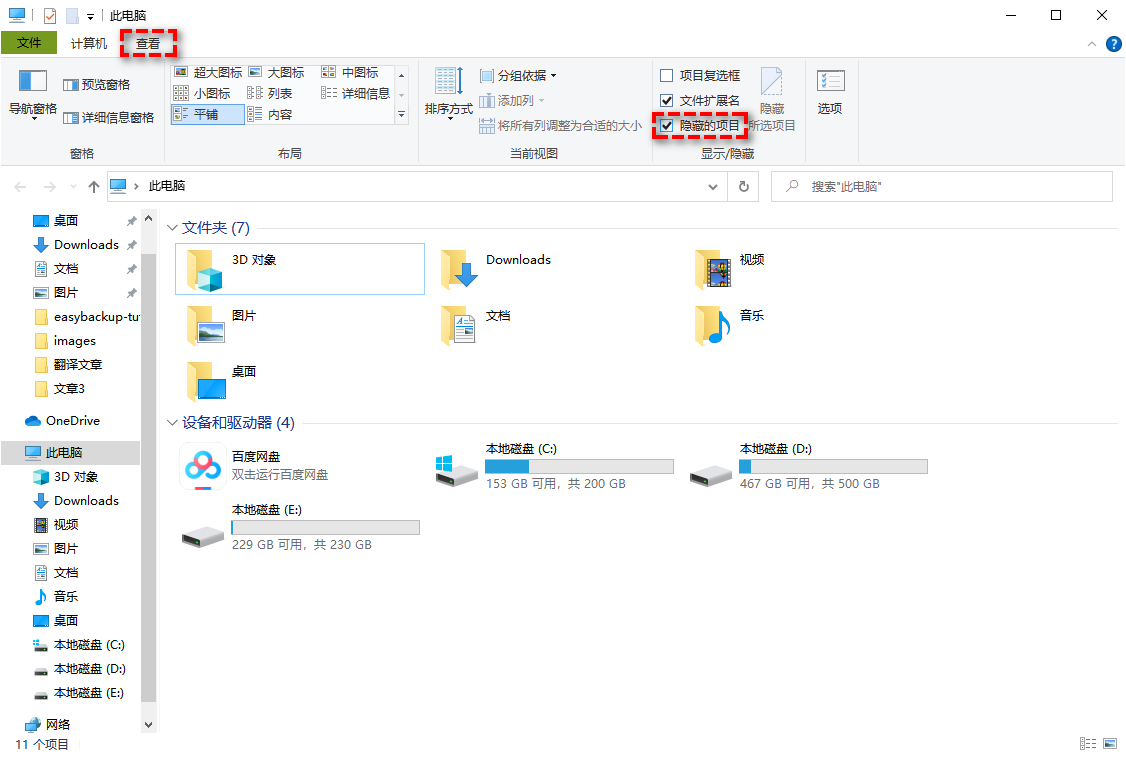 Win11电脑开机启动的文件夹在哪里呢？Win11启动项文件夹路径