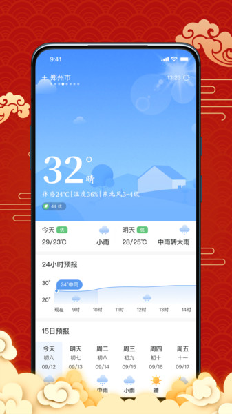 日历宝精简版截图1