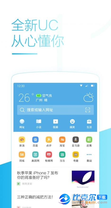 UC浏览器app完整版截图2