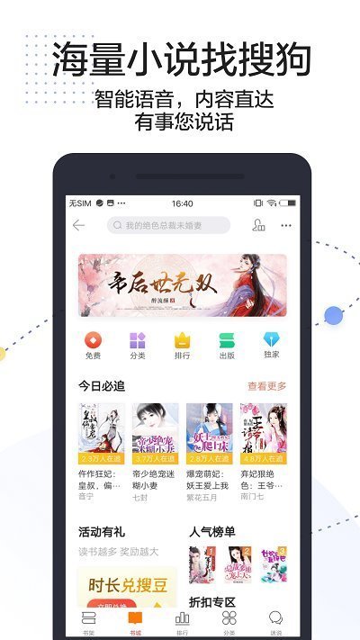 搜狗搜索旧版本截图1