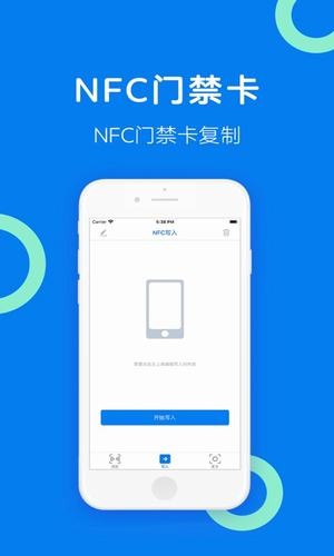 手机门禁卡NFC