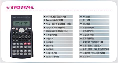 RealCalc科学计算器安卓版