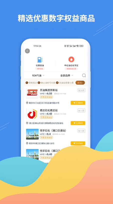 掌柜礼精简版截图3