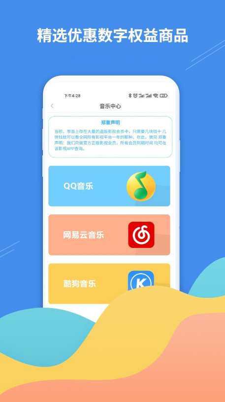 掌柜礼精简版截图1