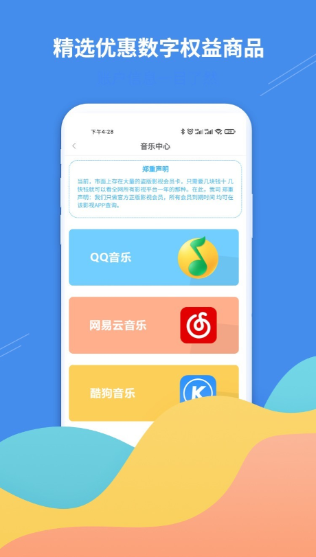 掌柜礼精简版截图2