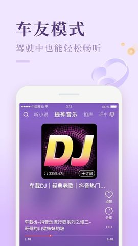 喜马拉雅FM