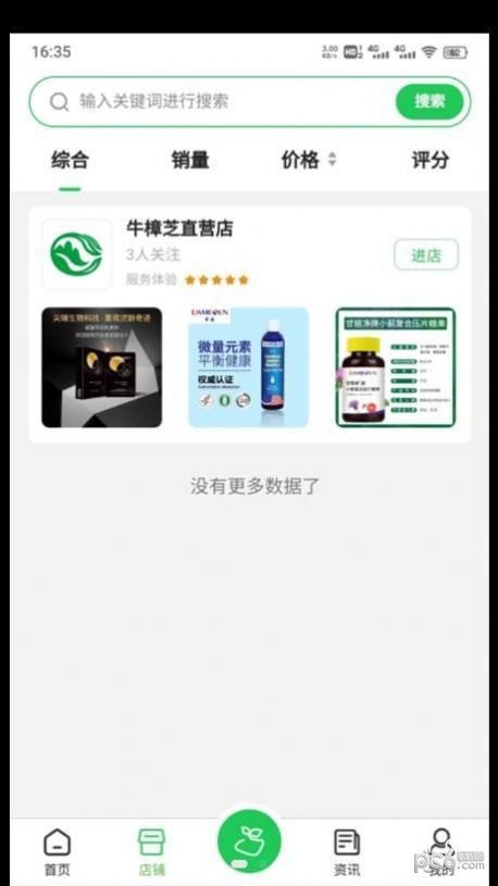 牛樟赋农完整版截图1