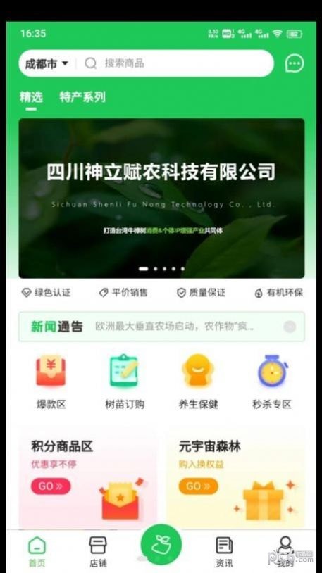 牛樟赋农完整版截图2