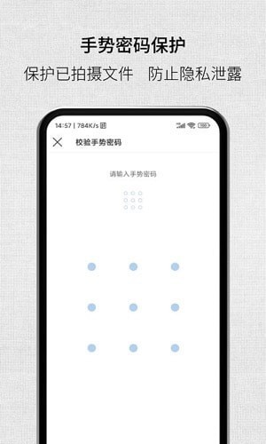 取证拍拍汉化版截图1