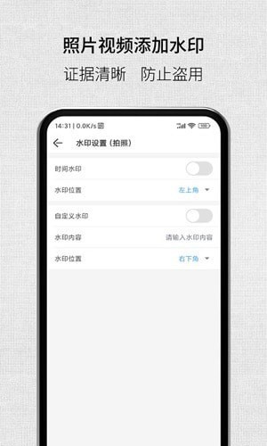 取证拍拍汉化版截图2