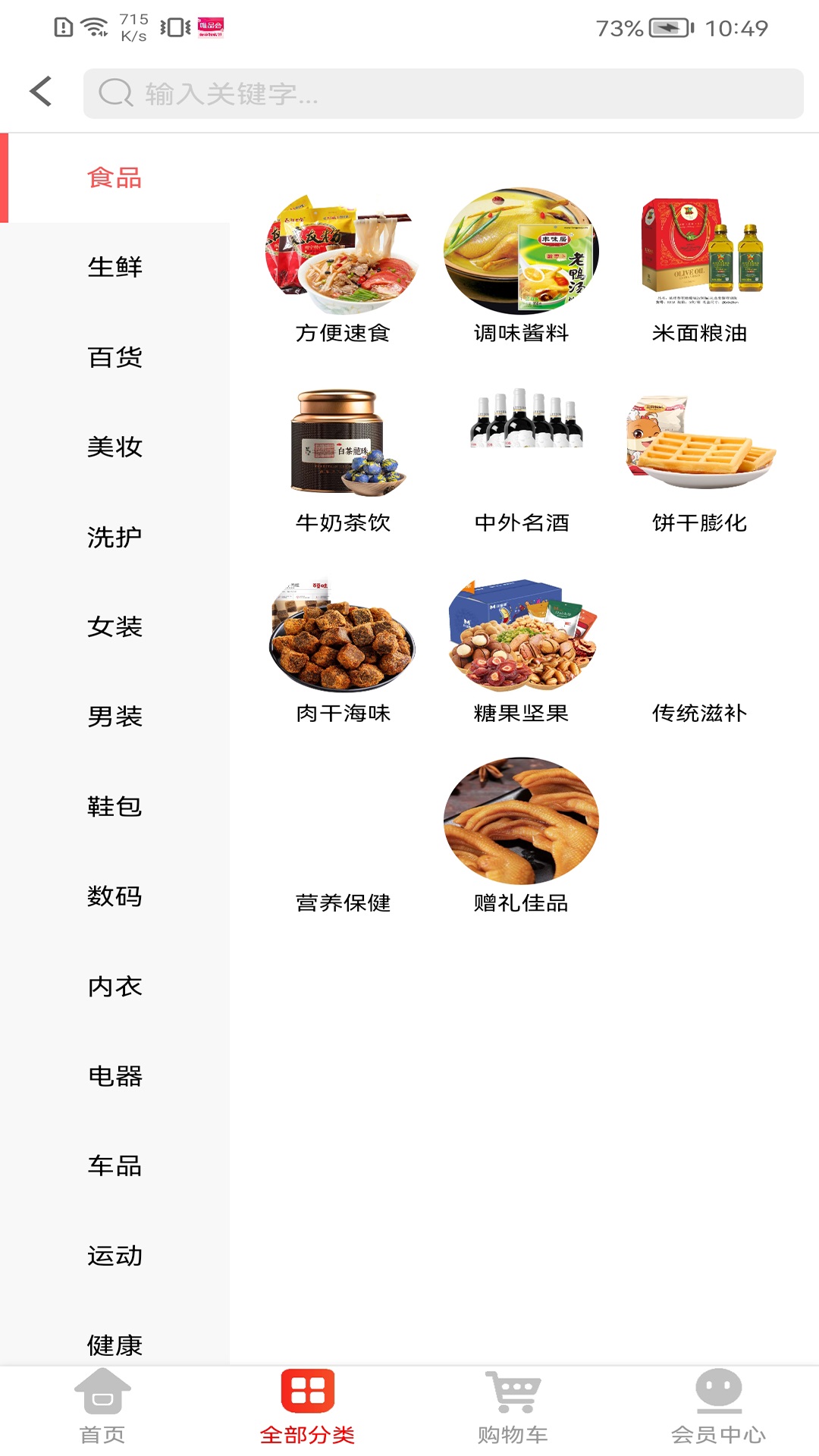 链购生活网页版截图1