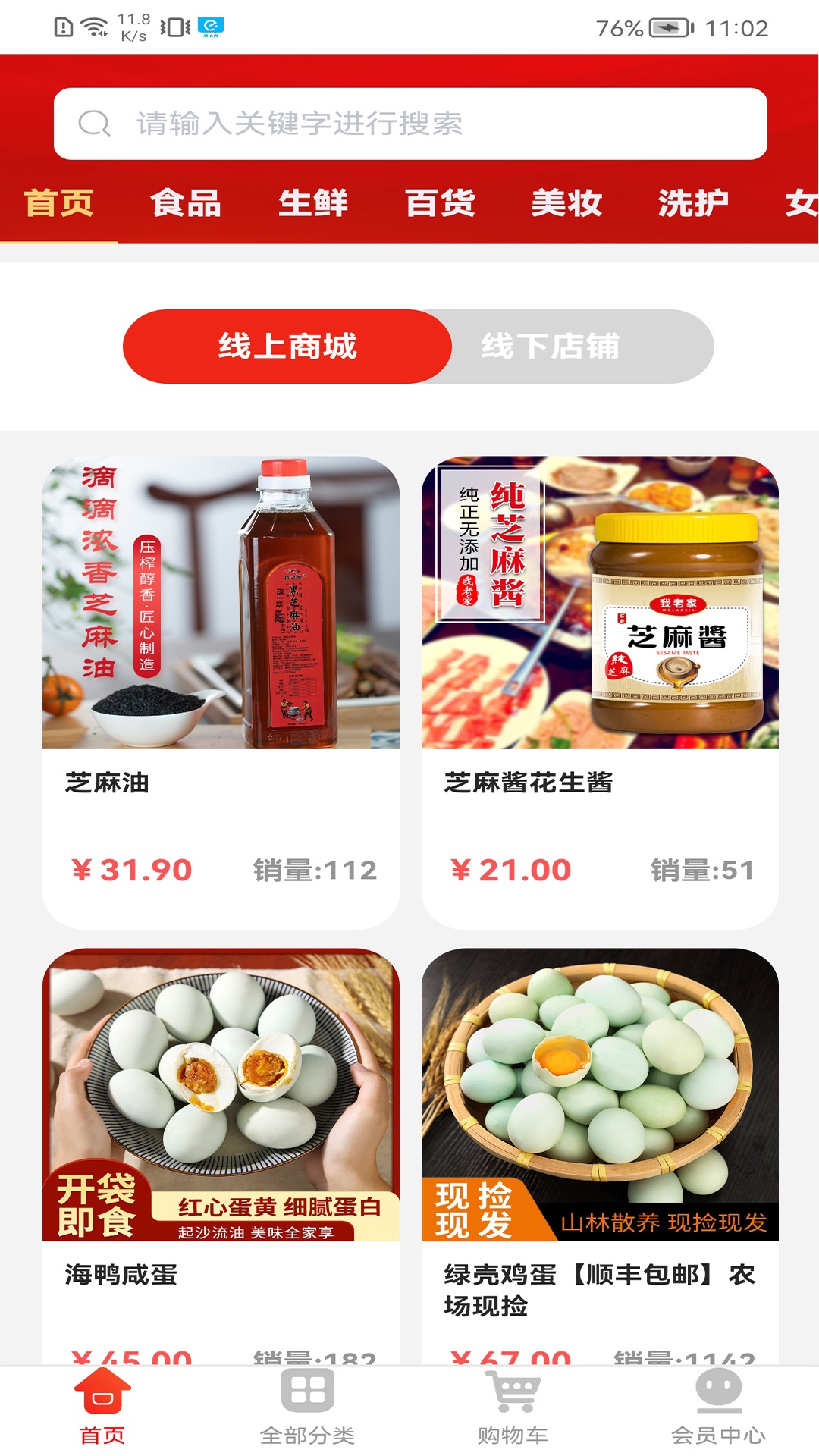 链购生活网页版截图3