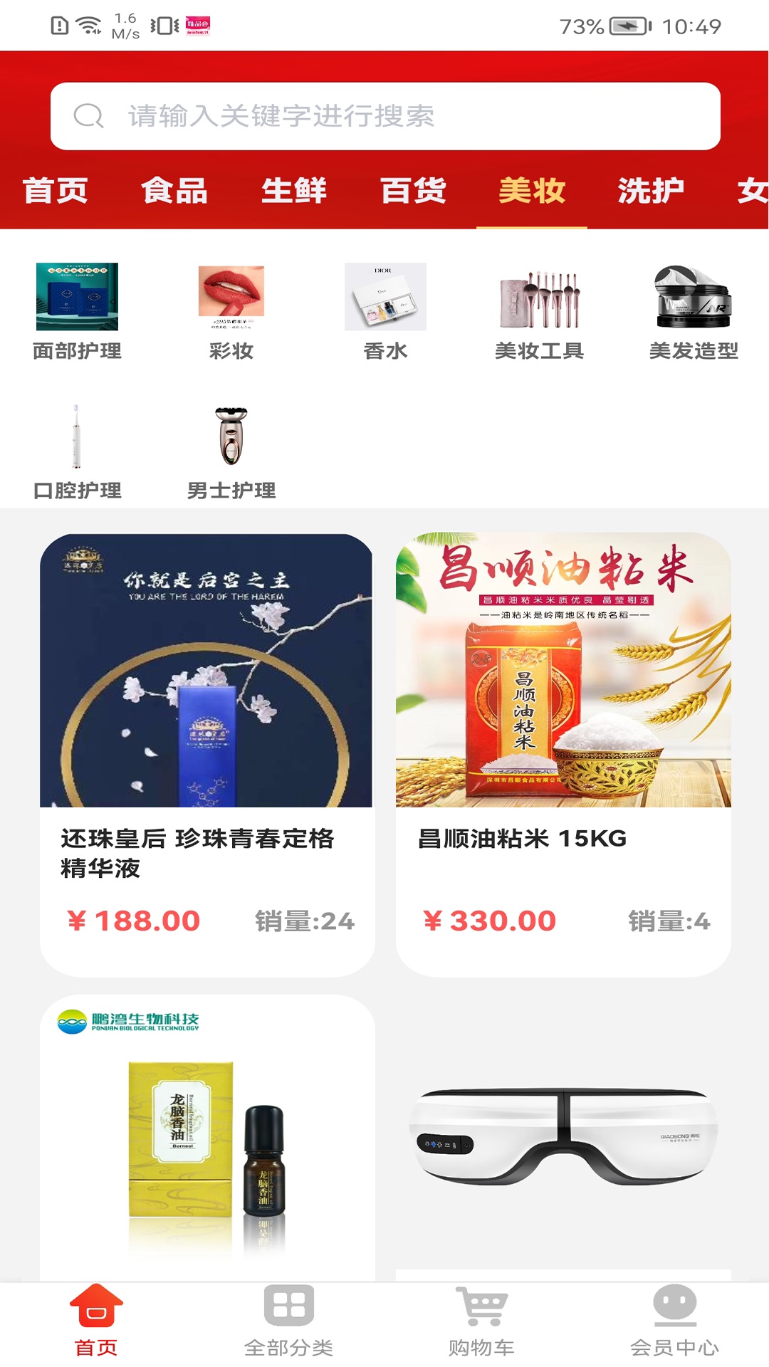 链购生活网页版截图2