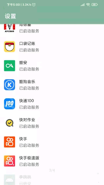 李跳跳app去广告版截图4