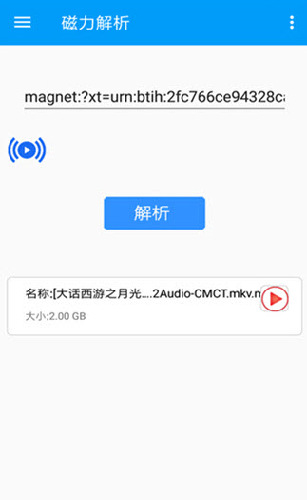 磁力狗最佳搜索引擎无限制版截图1