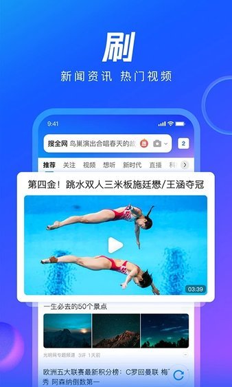 QQ浏览器去广告版截图3