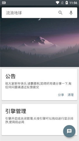 深度搜索app精简版截图1