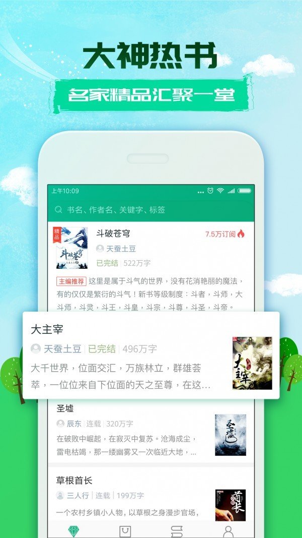 360小说网页版截图1