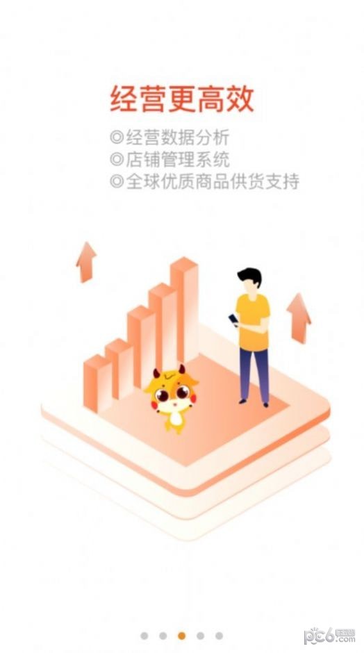 悦农聚客精简版截图1