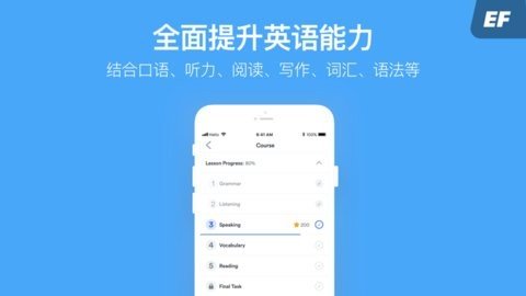 efhello软件汉化版截图1