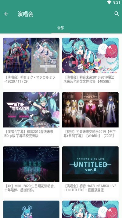 初音社