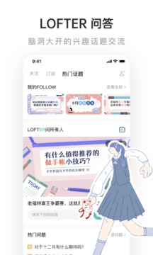 lofter老福特