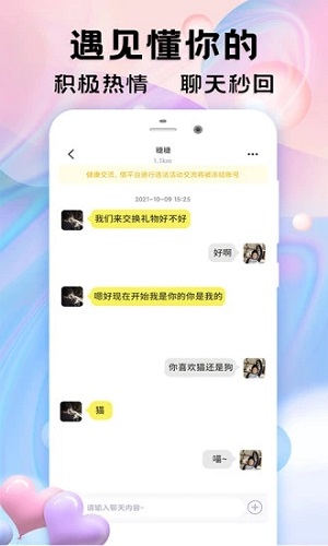 海翔盲盒交友