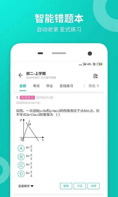 智学网查询成绩