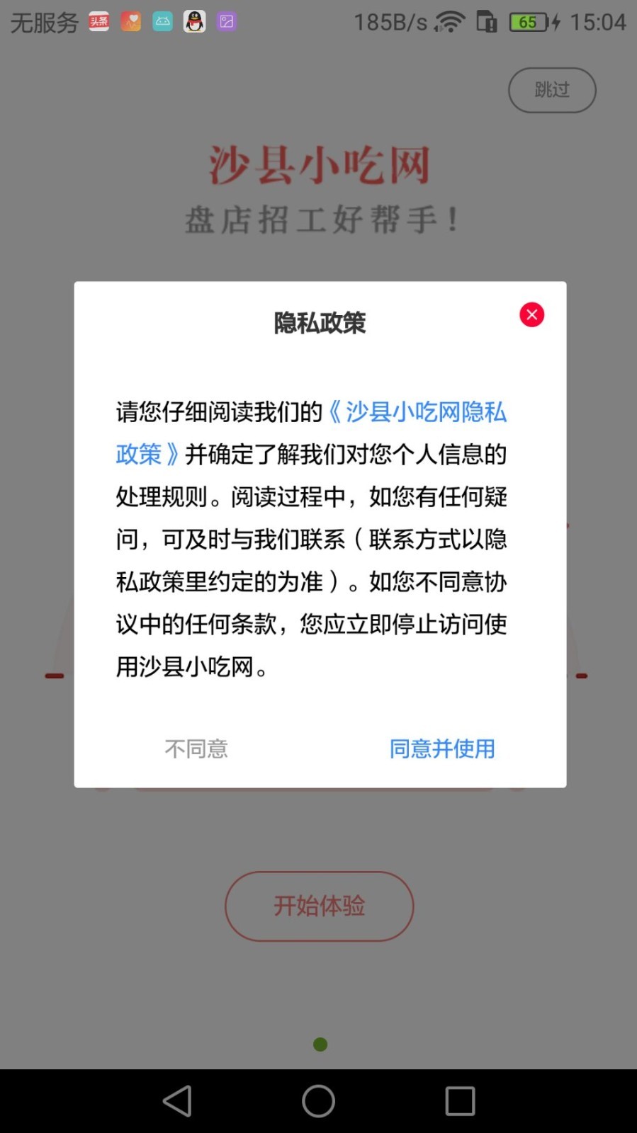 沙县小吃网