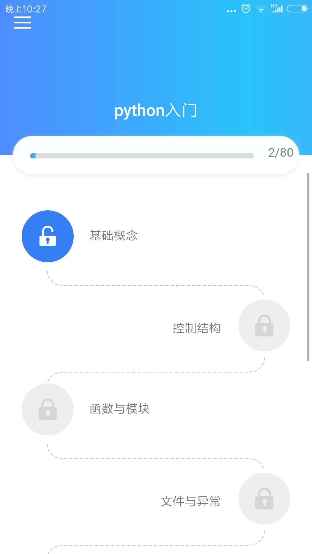 python简明教程