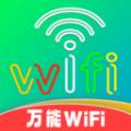 wifi智能万能钥匙安卓官方版