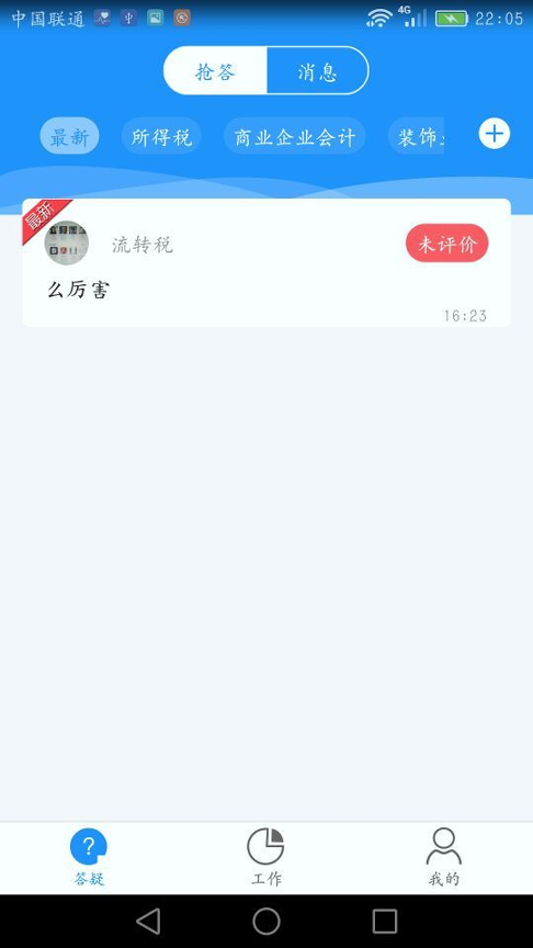 仁和教师