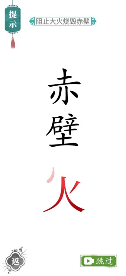 文字梗传