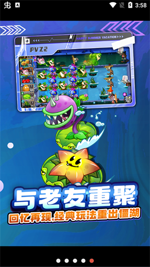 地铁跑酷pvz2联动