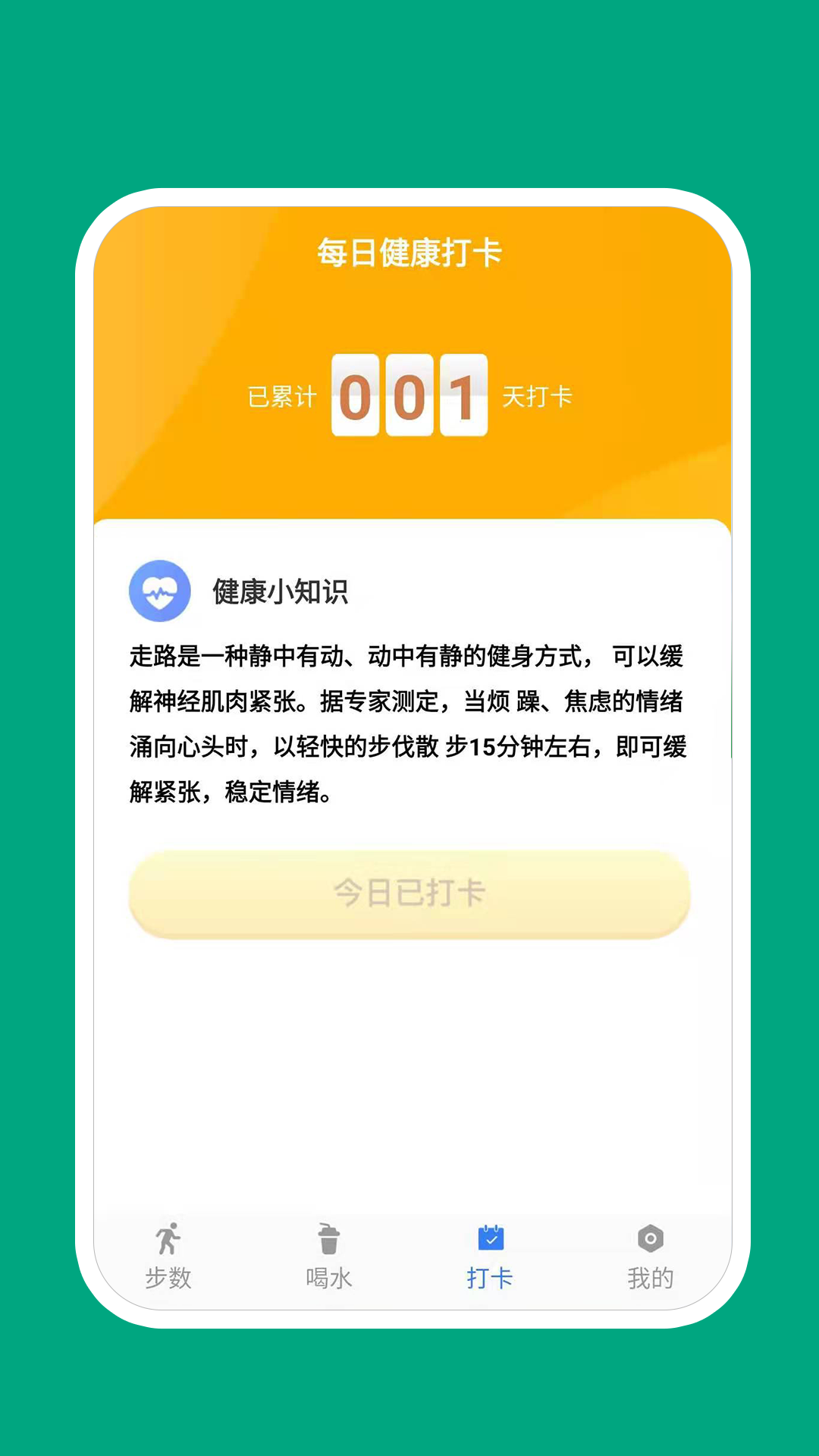 惊喜万份运动